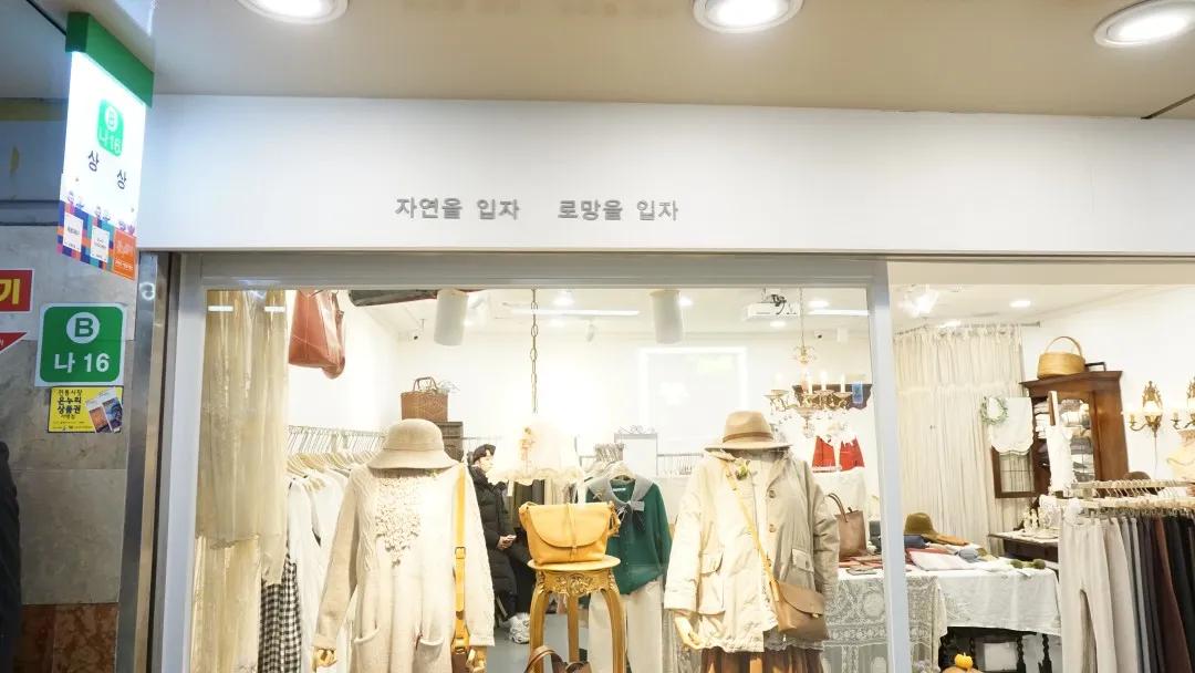 韩国购物攻略衣服,关于韩国购物攻略