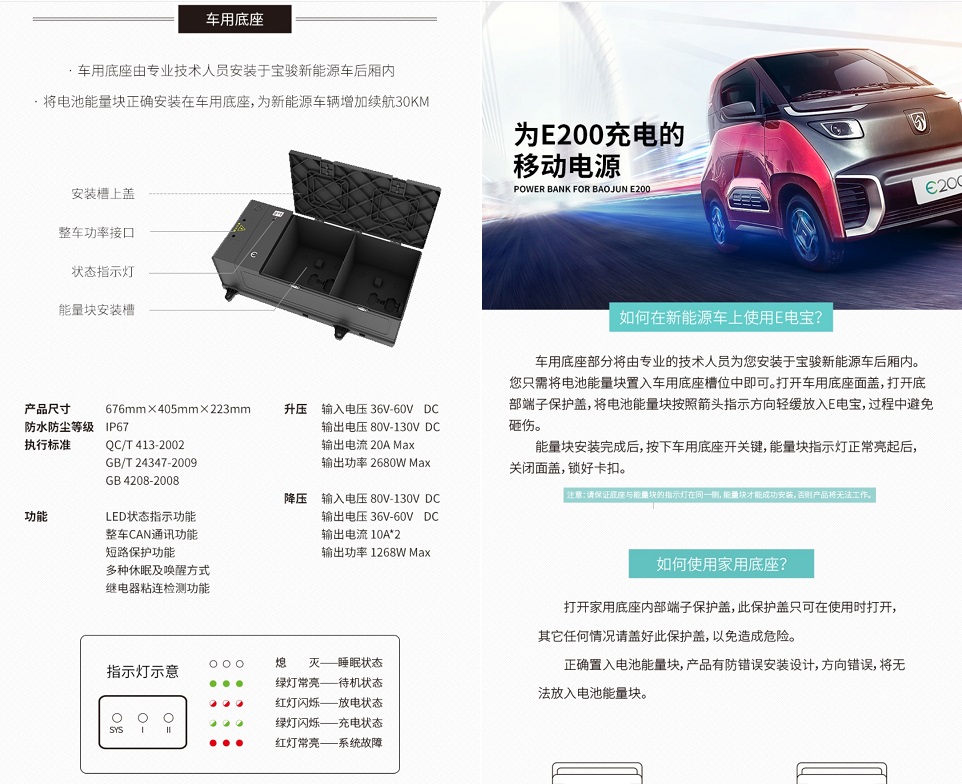 宝骏e200充电线已连接充不进电,宝骏e200充电宝