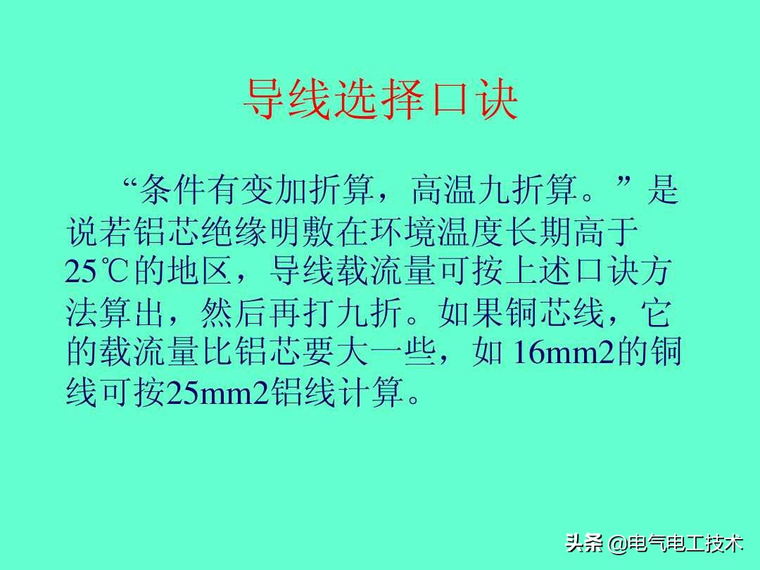 超实用的电工实操口诀,速看超详细的电工计算口诀
