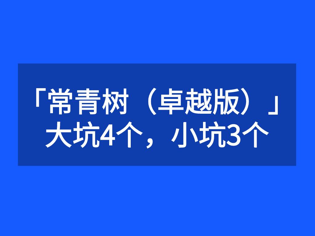 重疾险的坑有哪些,常青树重疾险包括哪些病