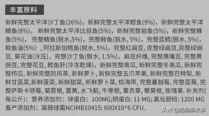 如何鉴别渴望六种鱼猫粮真假,宠率牌猫粮真实评价