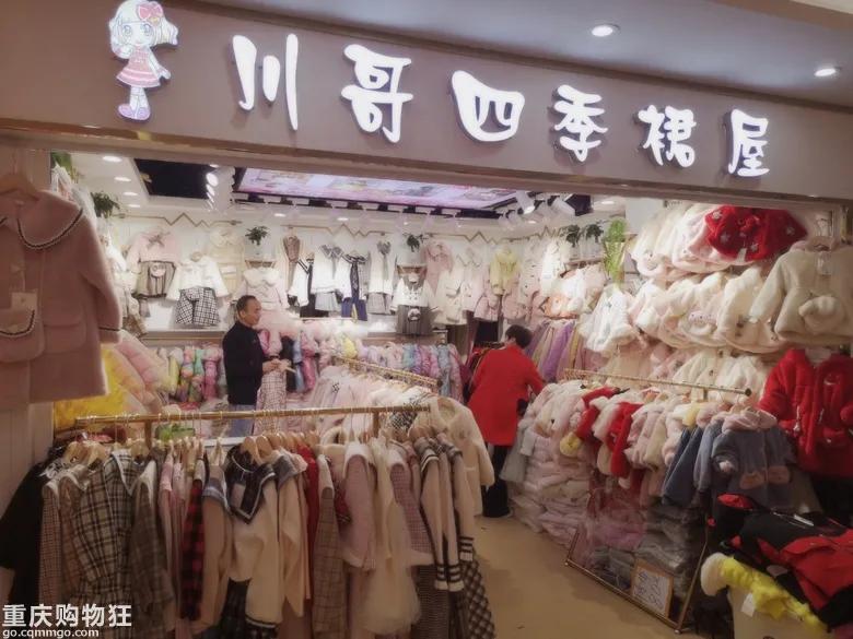重庆朝天门童装城,朝天门童装批发市场有哪些