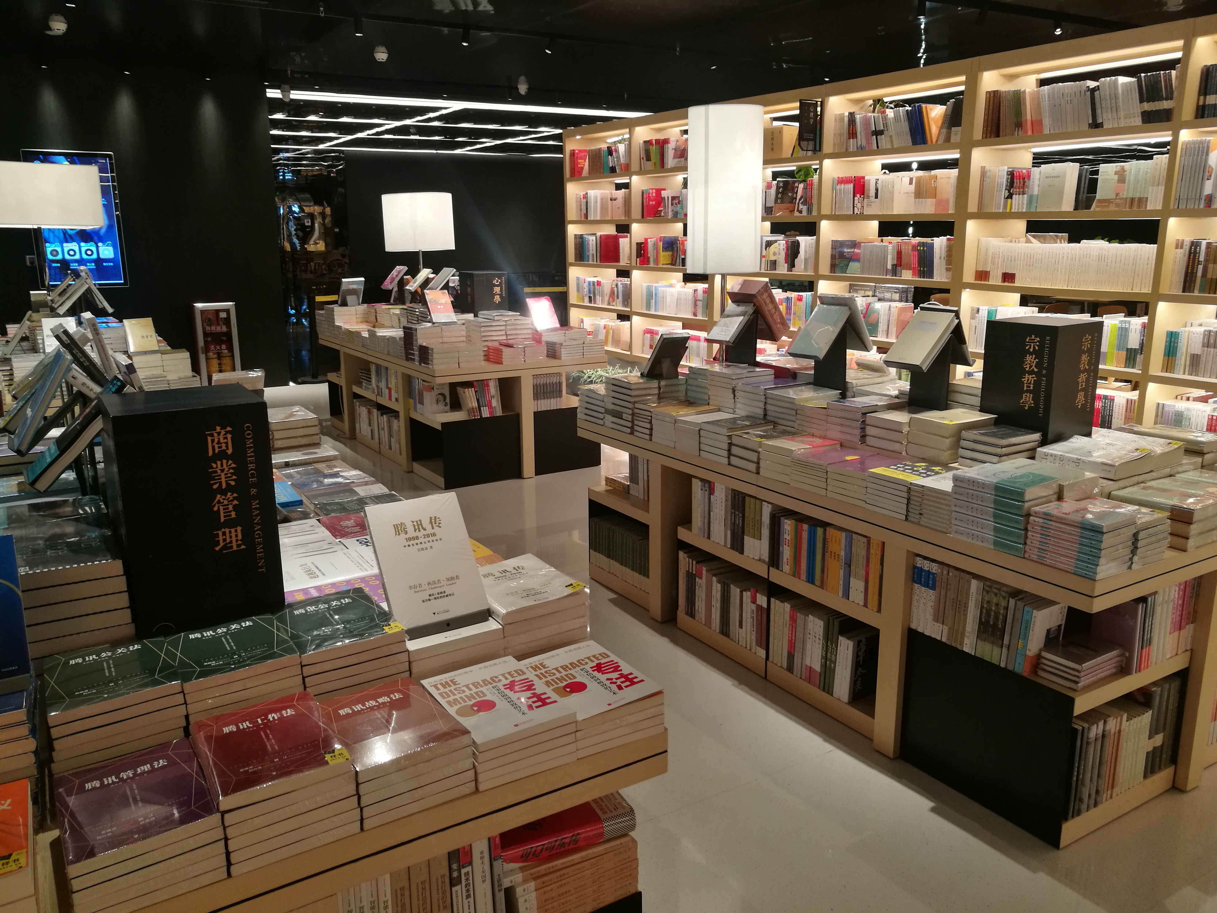 开一家书店有前途吗,零基础开一家书店