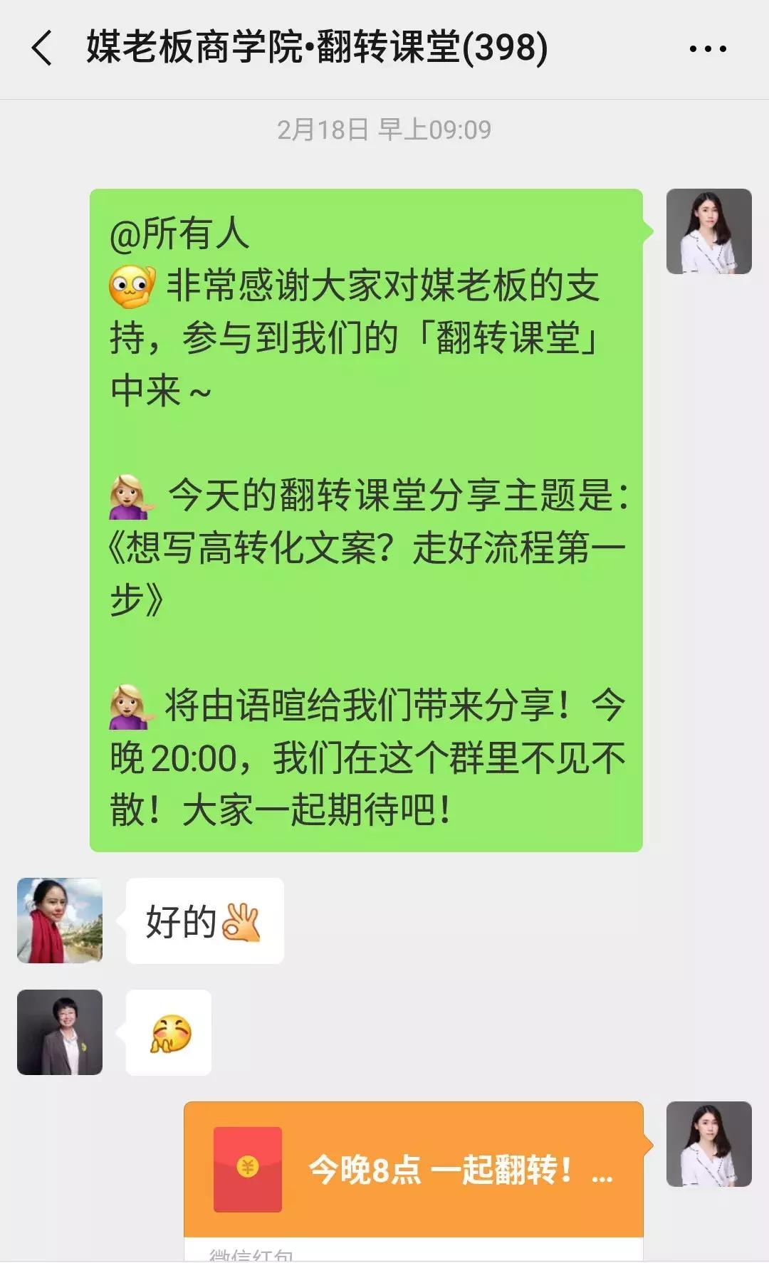 我们找400粉丝做了个小实验，90天养出一个粘性超强的自运转社群