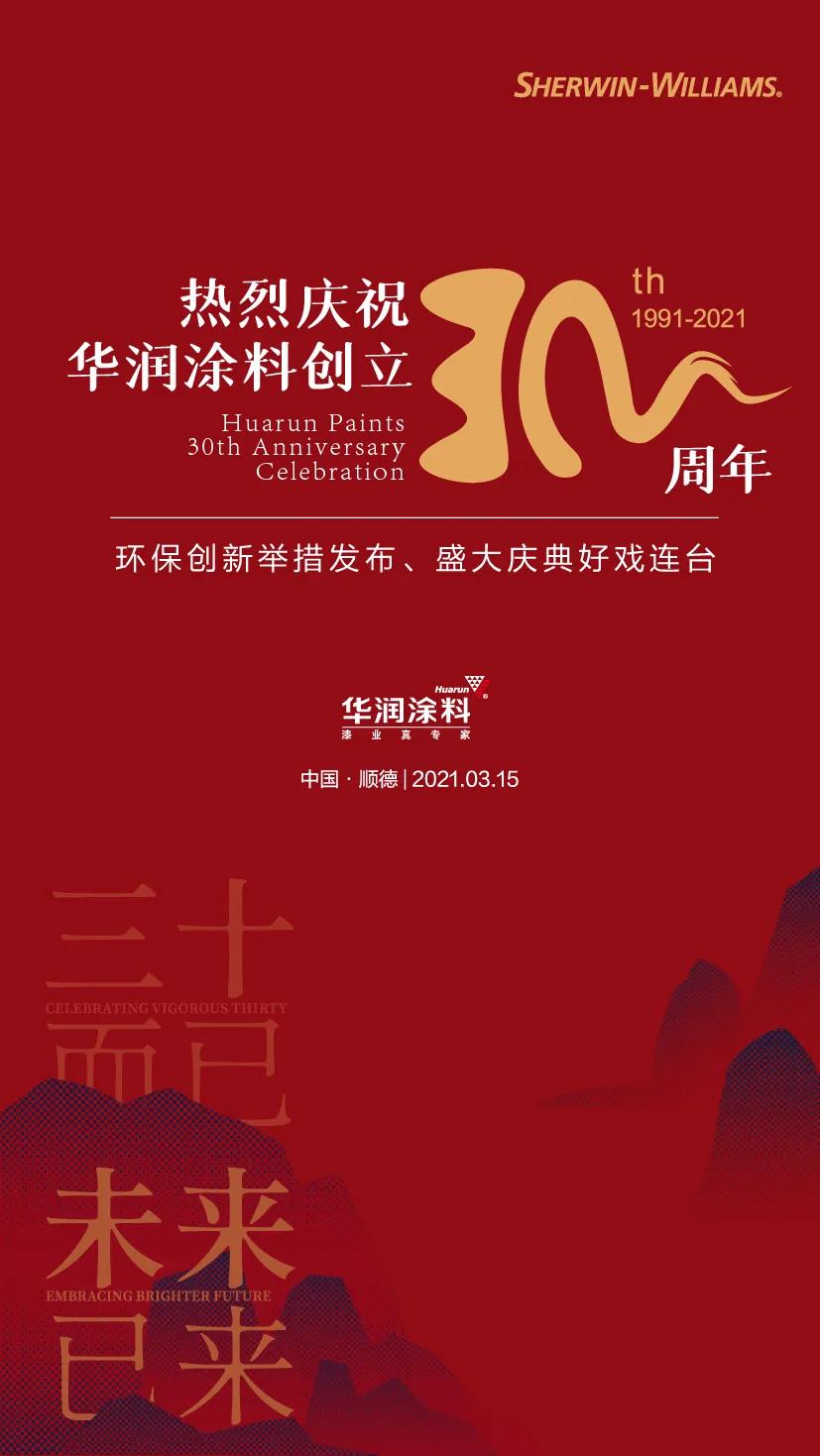 华润净味透气防霉漆,华润漆系列净味系列