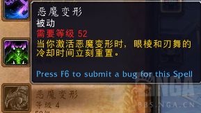 魔兽世界9.0恶魔猎手pvp天赋,魔兽世界9.0恶魔猎手浩劫pvp