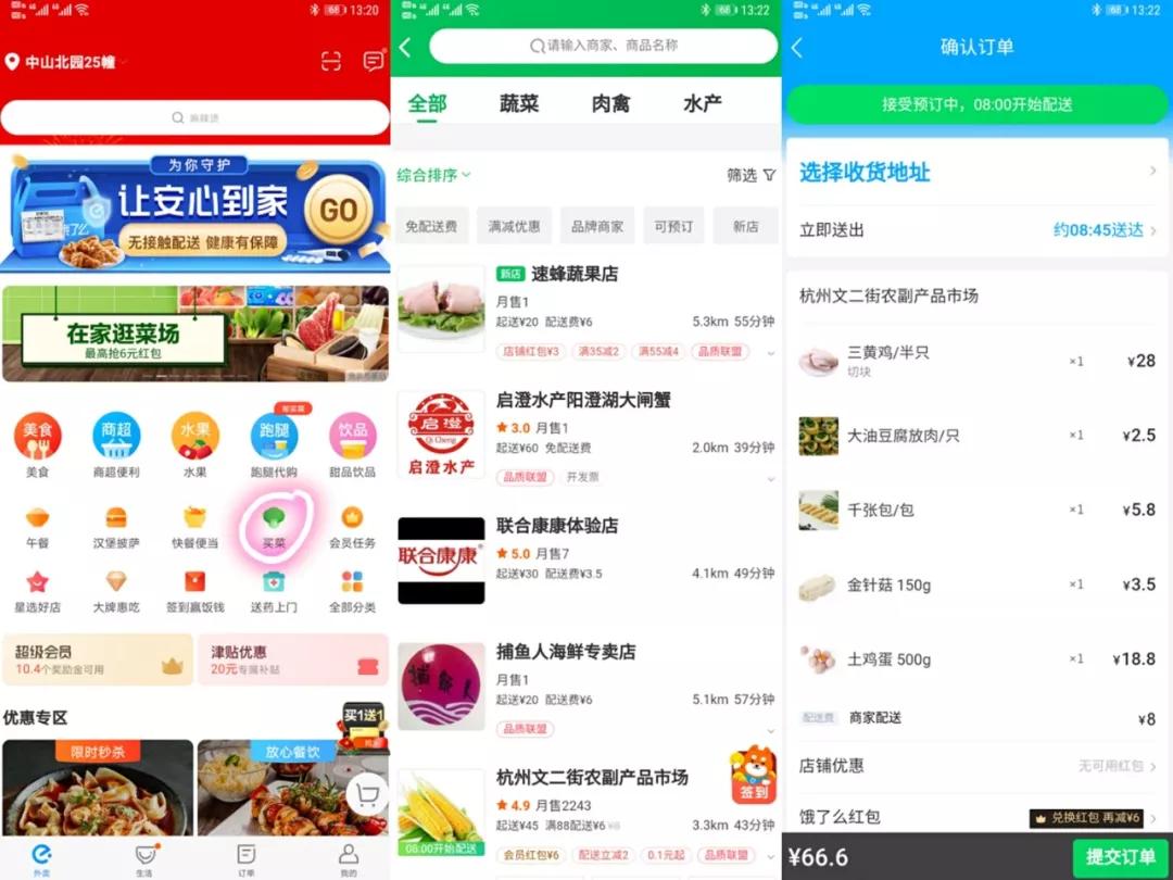 美团饿了么叮咚上海竞争,美团叮咚暂停服务