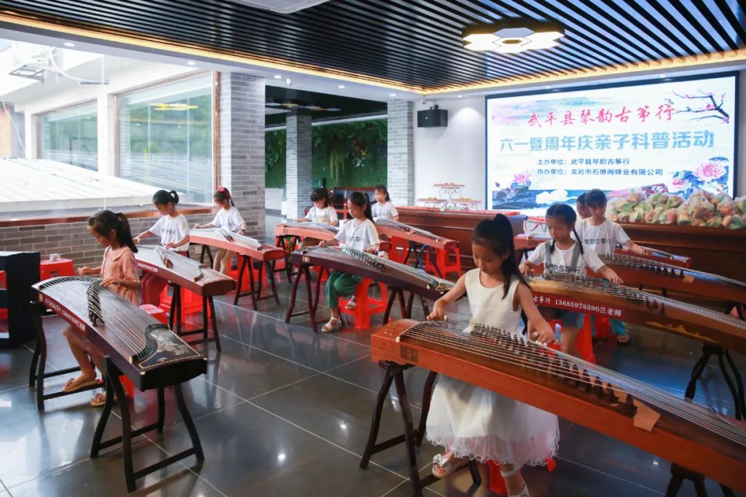组图：武平县琴韵古筝行六一暨周年庆亲子活动圆满举行