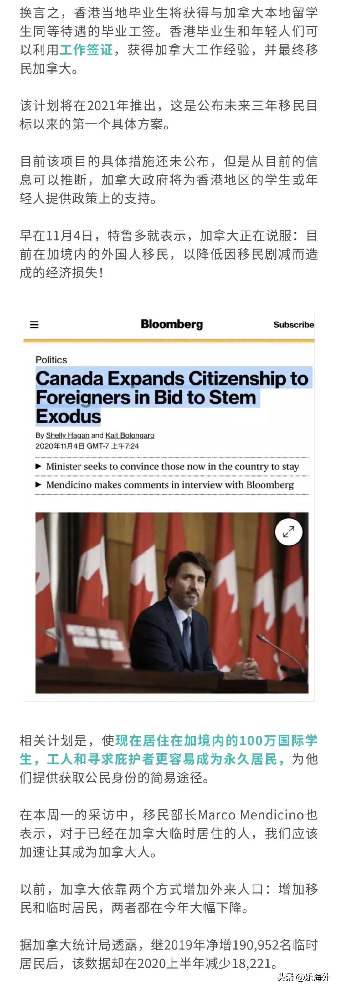 移民局官宣:香港年轻人将获加拿大开放工签!快速移民不是梦