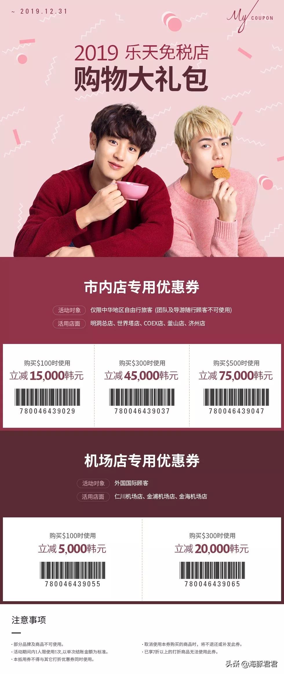 全球优惠券大汇总！最优惠的都在这了