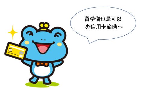 日本留学生第一张信用卡怎么办,日本留学生申请信用卡
