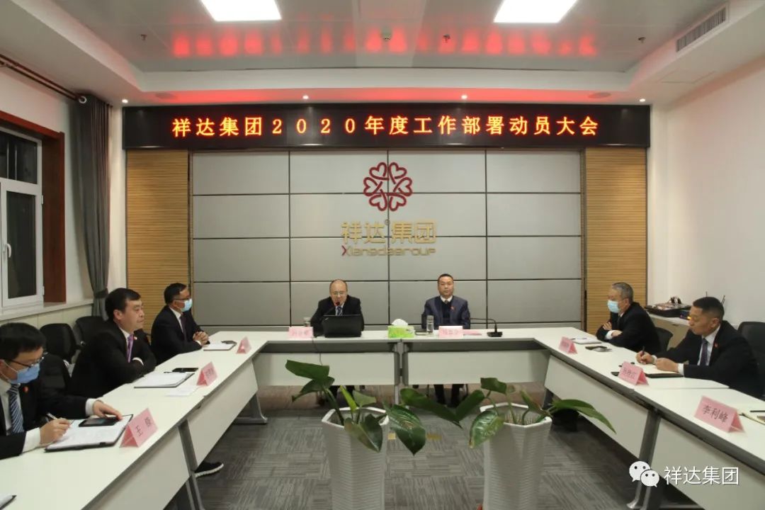 祥达集团新闻最新消息,祥达集团未来发展