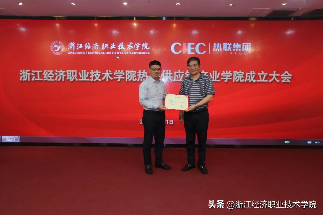 浙江经济职业技术学院供应链运营,浙江经济职业技术学院运动会闭幕