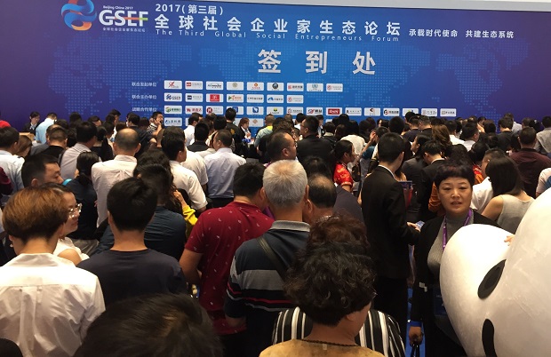 中国儒商大会万祥军,企业家生态论坛