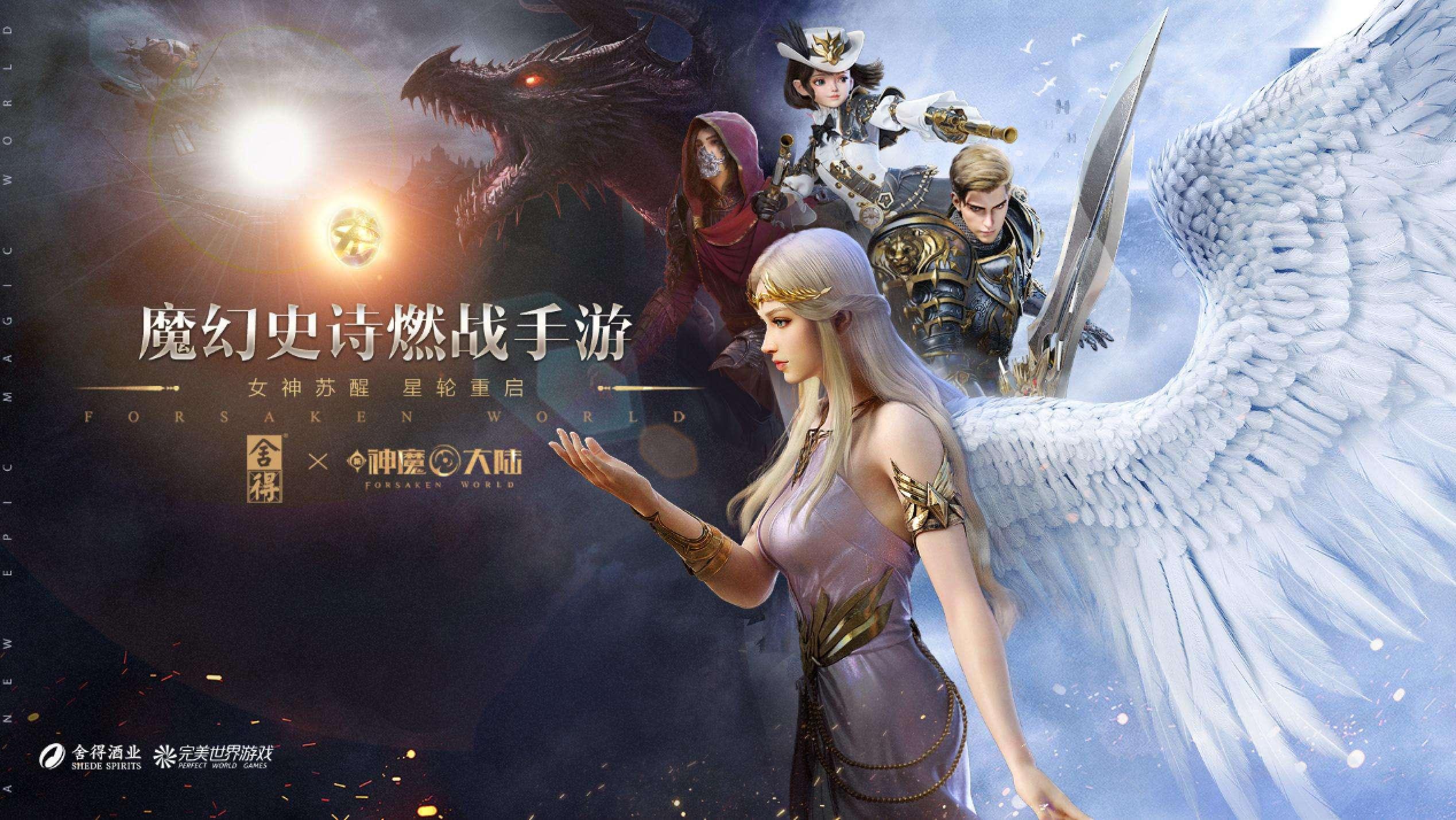 杨幂代言的游戏新神魔大陆下载,杨幂新神魔大陆