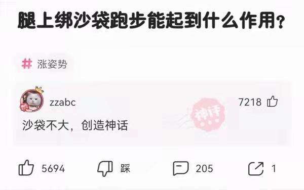 每日一笑：有句骂人的话，一辈子吃不上四个菜，这四个菜是什么？