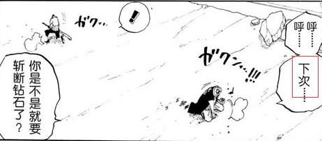 海贼王鹰眼的实力已实锤,海贼王鹰眼第一名是谁