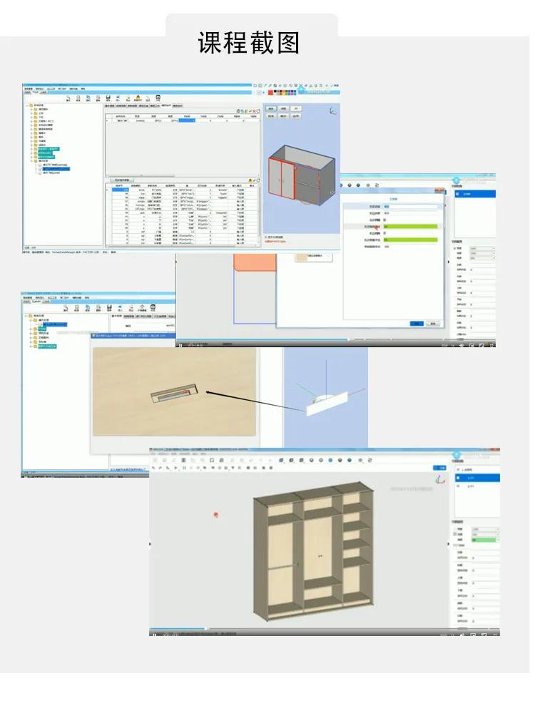 治木,治木软件教学