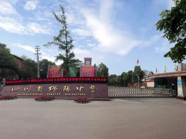 绵阳最牛初中生,绵阳最牛的初中