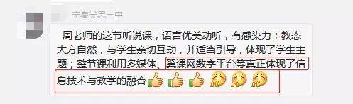 听了老教师的课怎么评课,名师评优课