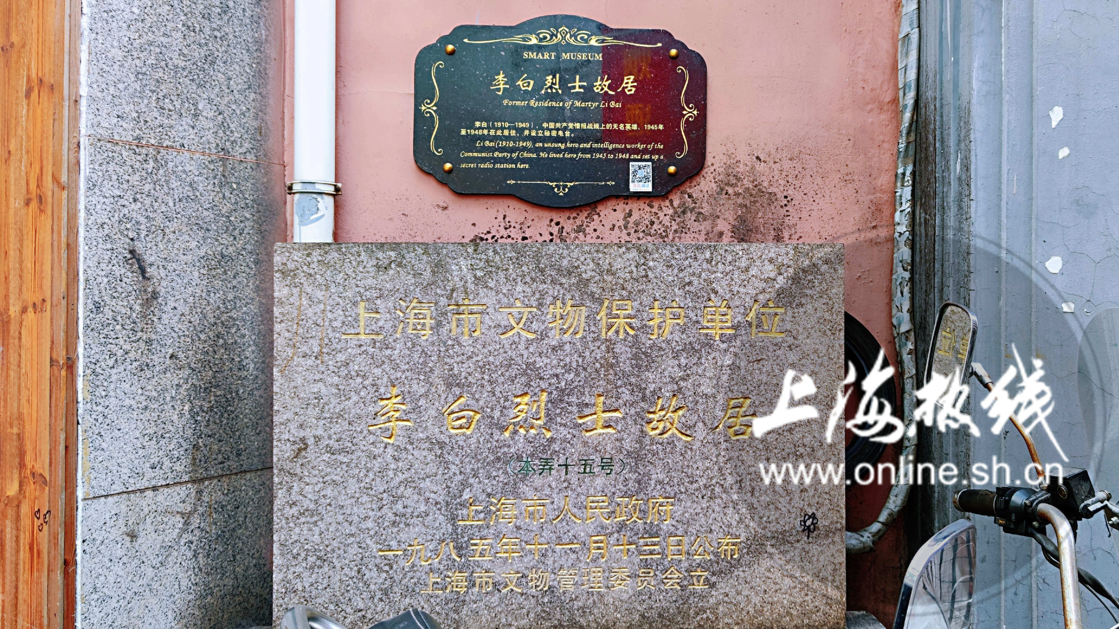 虹口永不消逝的电波,上海不知道的打卡地