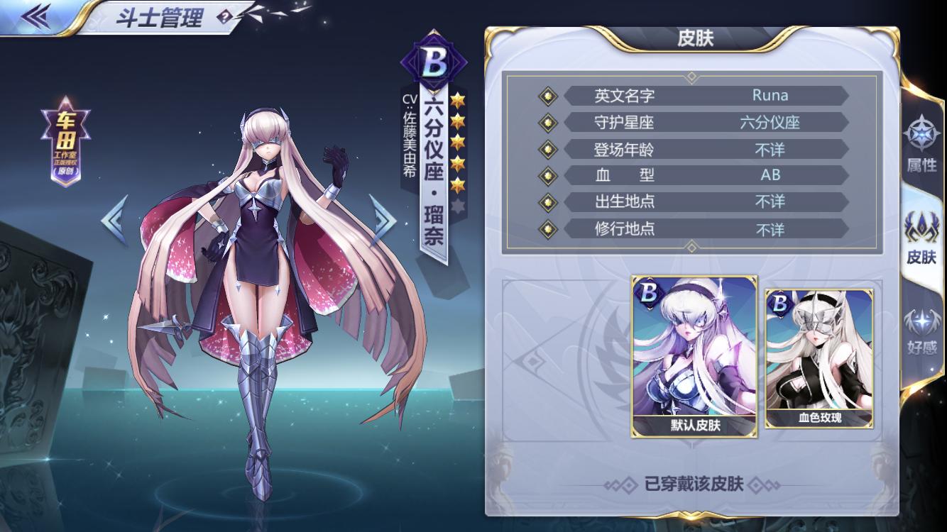 圣斗士星矢手游卡牌有多少张s卡,圣斗士星矢手游s卡最新排行榜