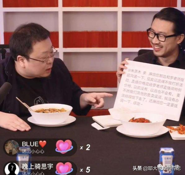 罗永浩直播还债资本操作,罗永浩卖货还债