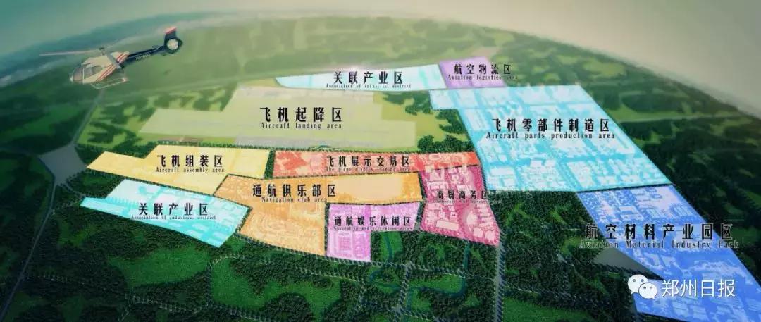 郑州上街区和航空港区哪个地方好,郑州上街区通航试验区最新规划图