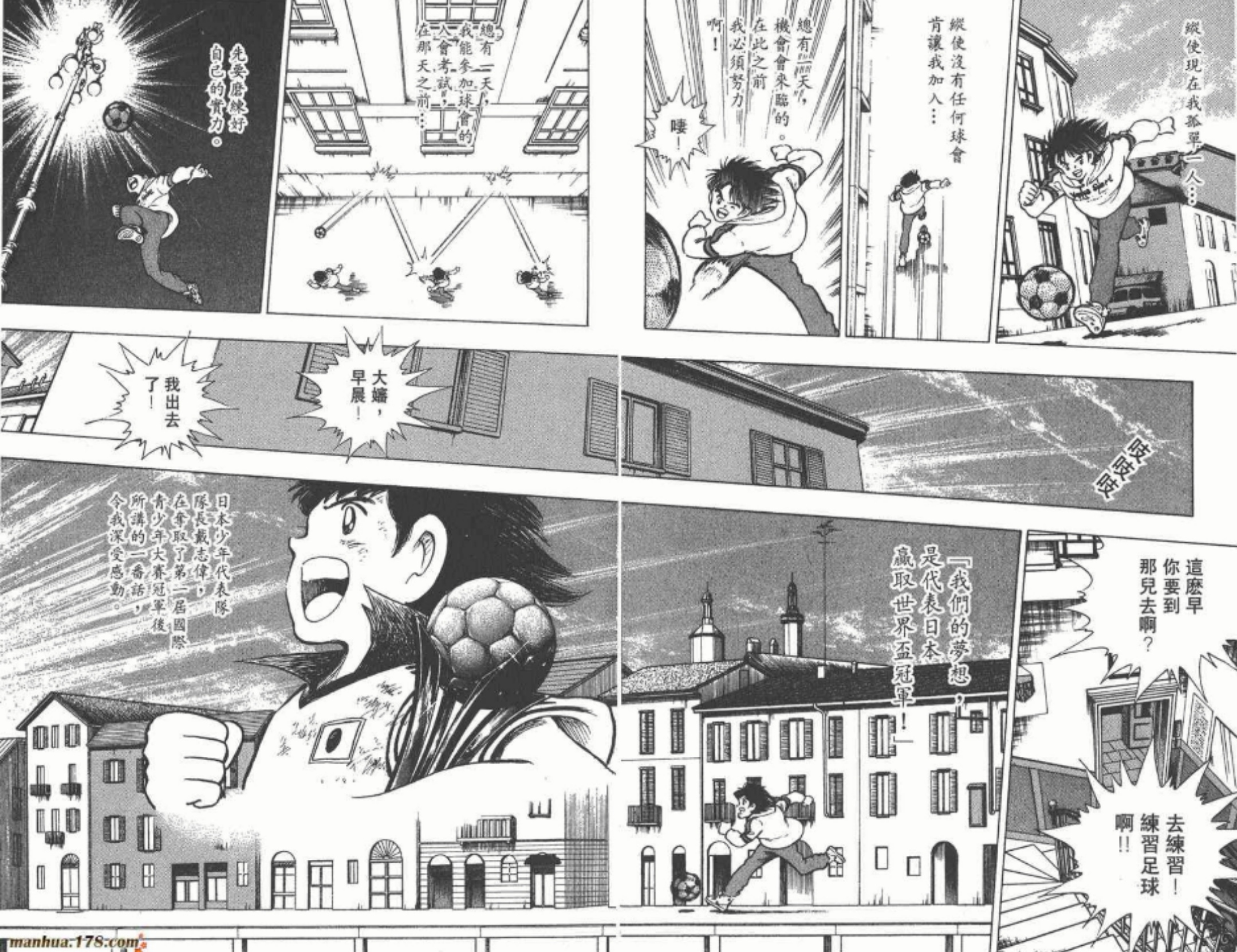 足球小将世青篇后续,足球小将之世青篇