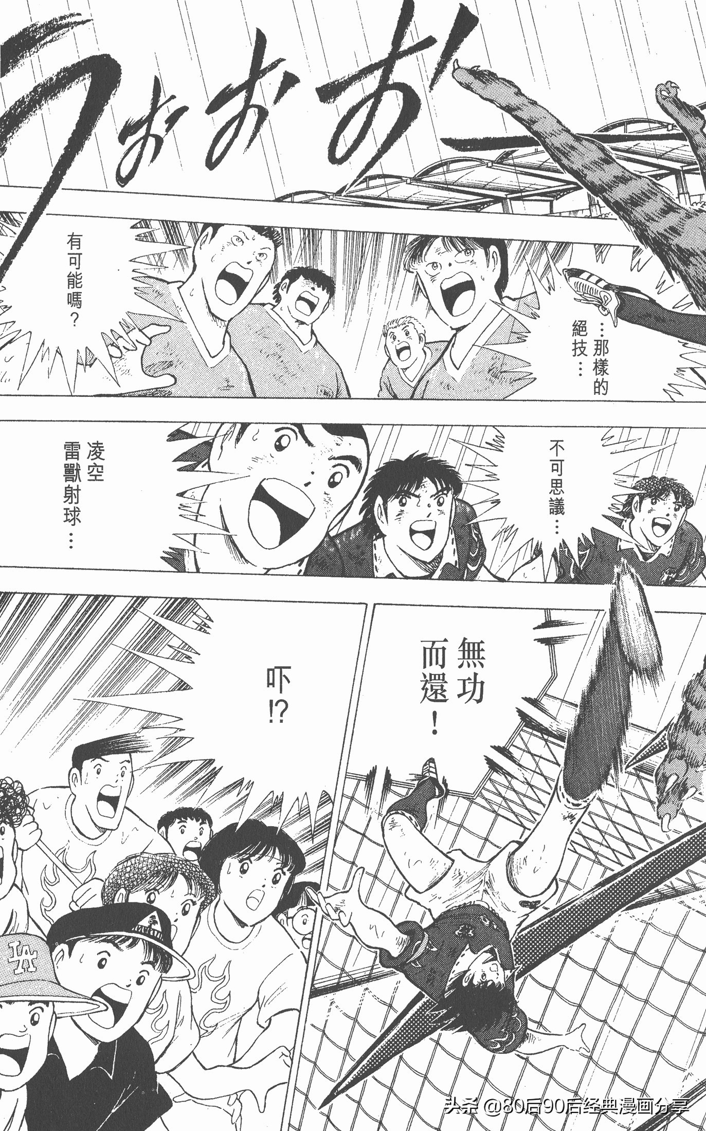 足球小将欧洲篇150,足球小将欧洲篇完整版257