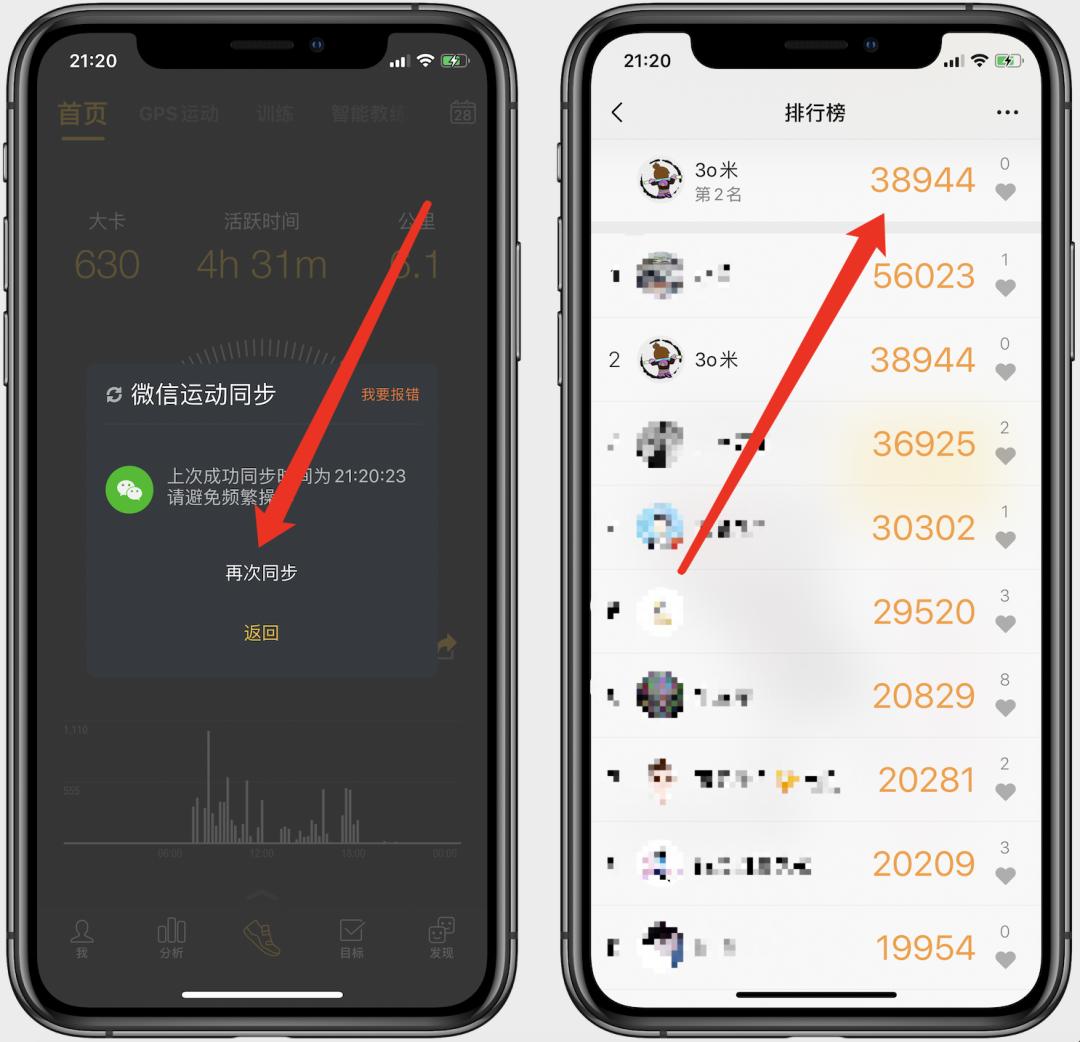iphone11修改微信步数,iphone微信步数修改
