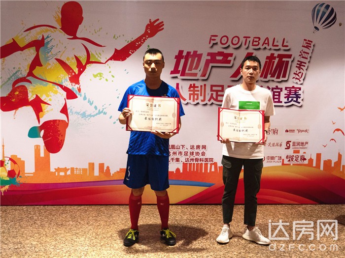 终极一战篮球比赛,终极足球之战