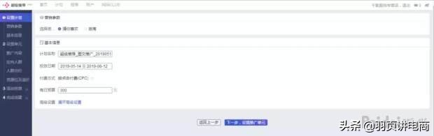 淘宝规则升级如何避开规则雷区,淘宝推荐规则有哪些内容