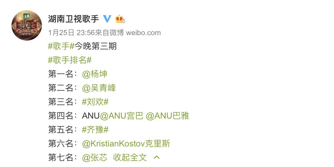 歌手2019杨坤第三期排名,歌手杨坤第四期视频