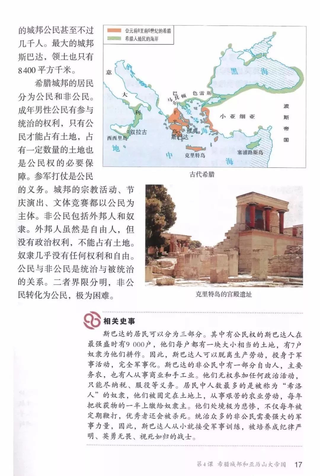 部编教材九年级历史下册电子课本,历史课本九年级第二单元pdf