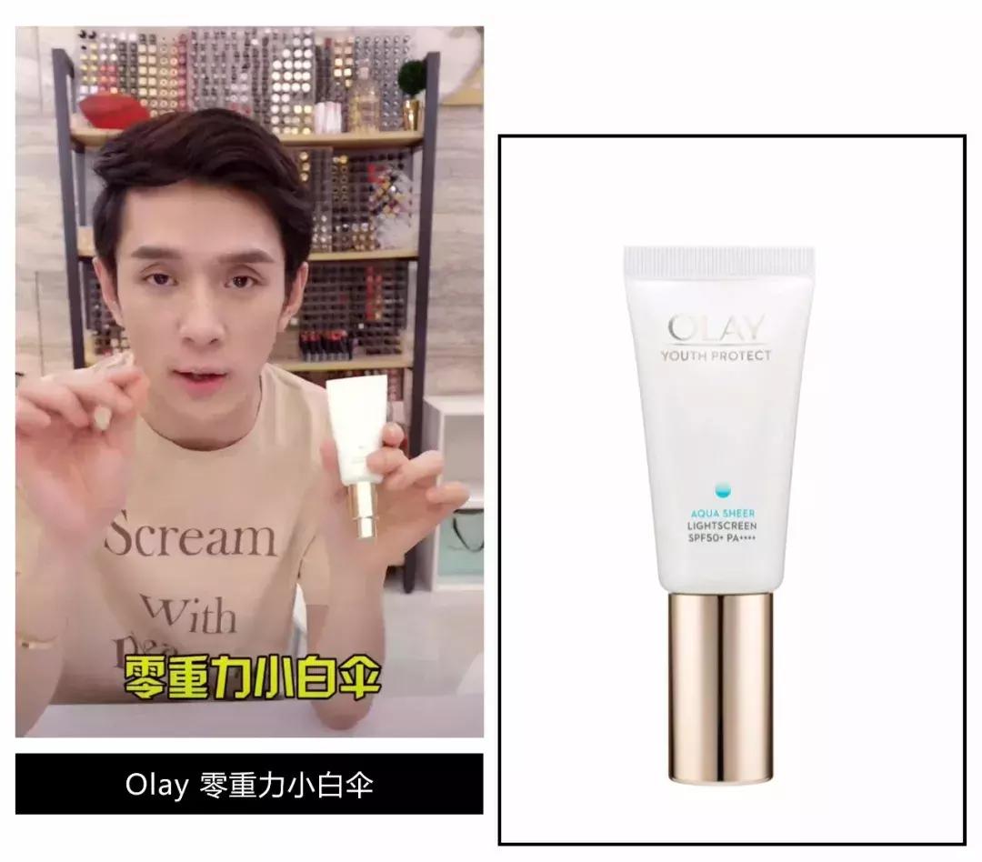 被李佳琦带火的国货,被李佳琦喷的产品