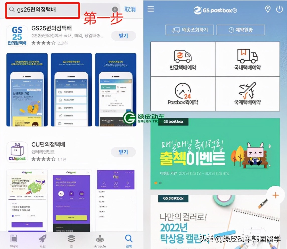 首尔便利店寄快递,在韩国便利店花多少钱