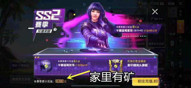 吃鸡火箭101皮肤多少钱,吃鸡火箭少女101新皮肤6元