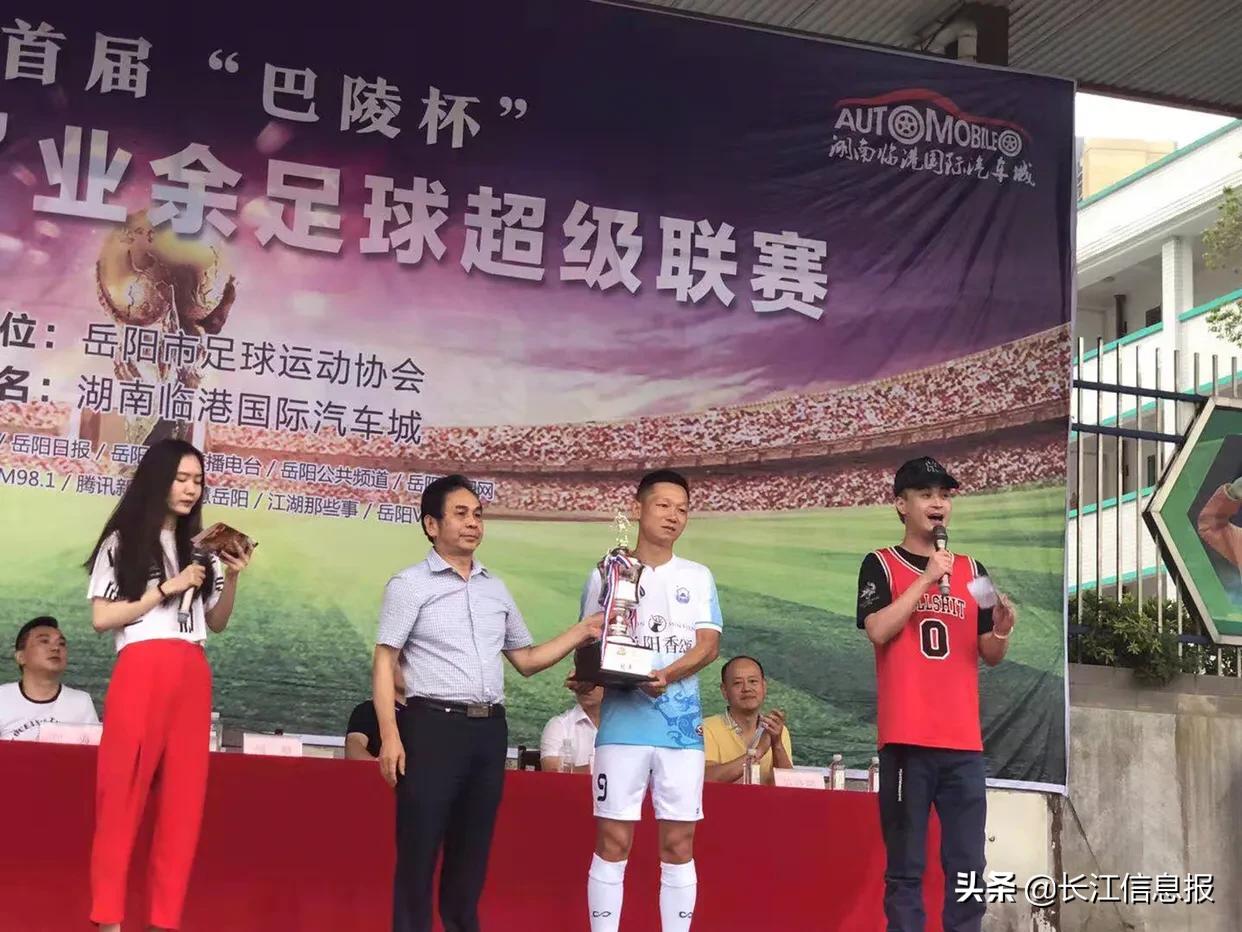 岳阳市市直足球比赛,岳阳市2021巴陵足球比赛