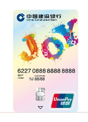建行值得办的3张信用卡,建行bilibili信用卡无界卡
