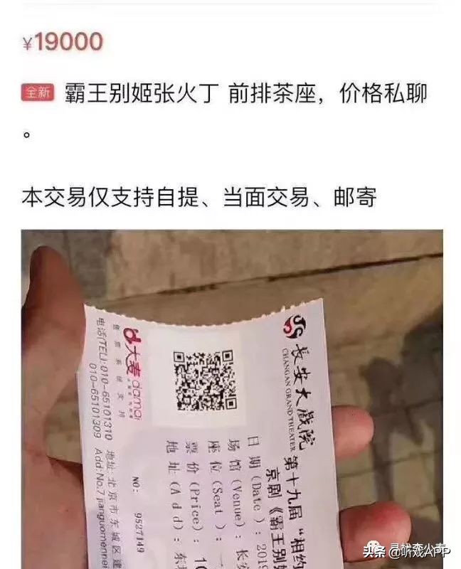居然一张茶座黄牛票卖19000？张火丁的《霸王别姬》到底怎么样
