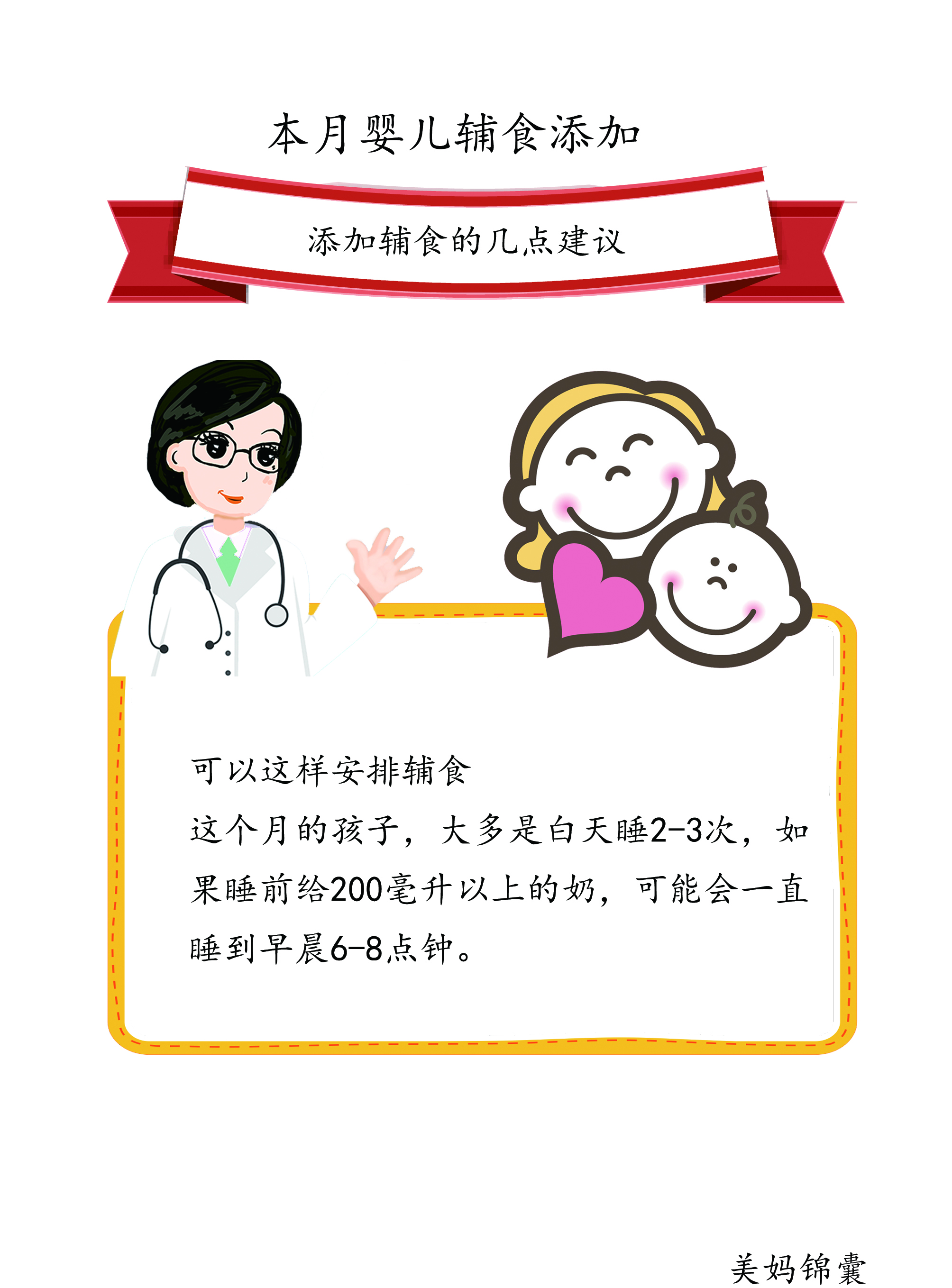 饭量大的宝宝辅食,食量大宝宝怎么控制饮食