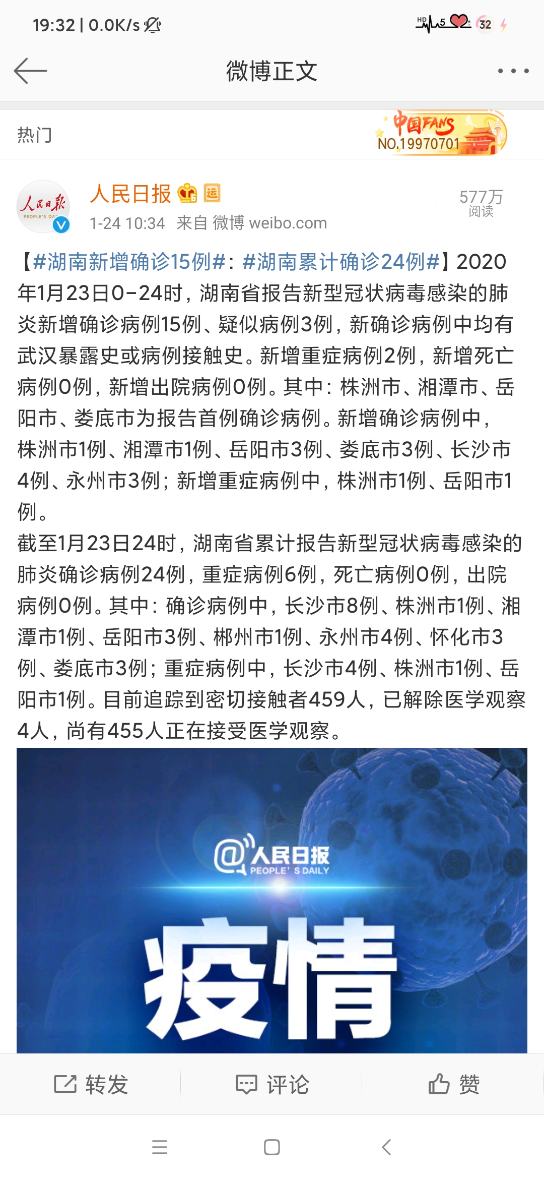 2020年一次不一样的新年,2020年一个很特别的新年