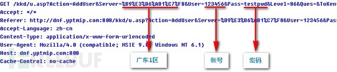 小心了！“*号盗**天团”盯上了你的LOL帐号！