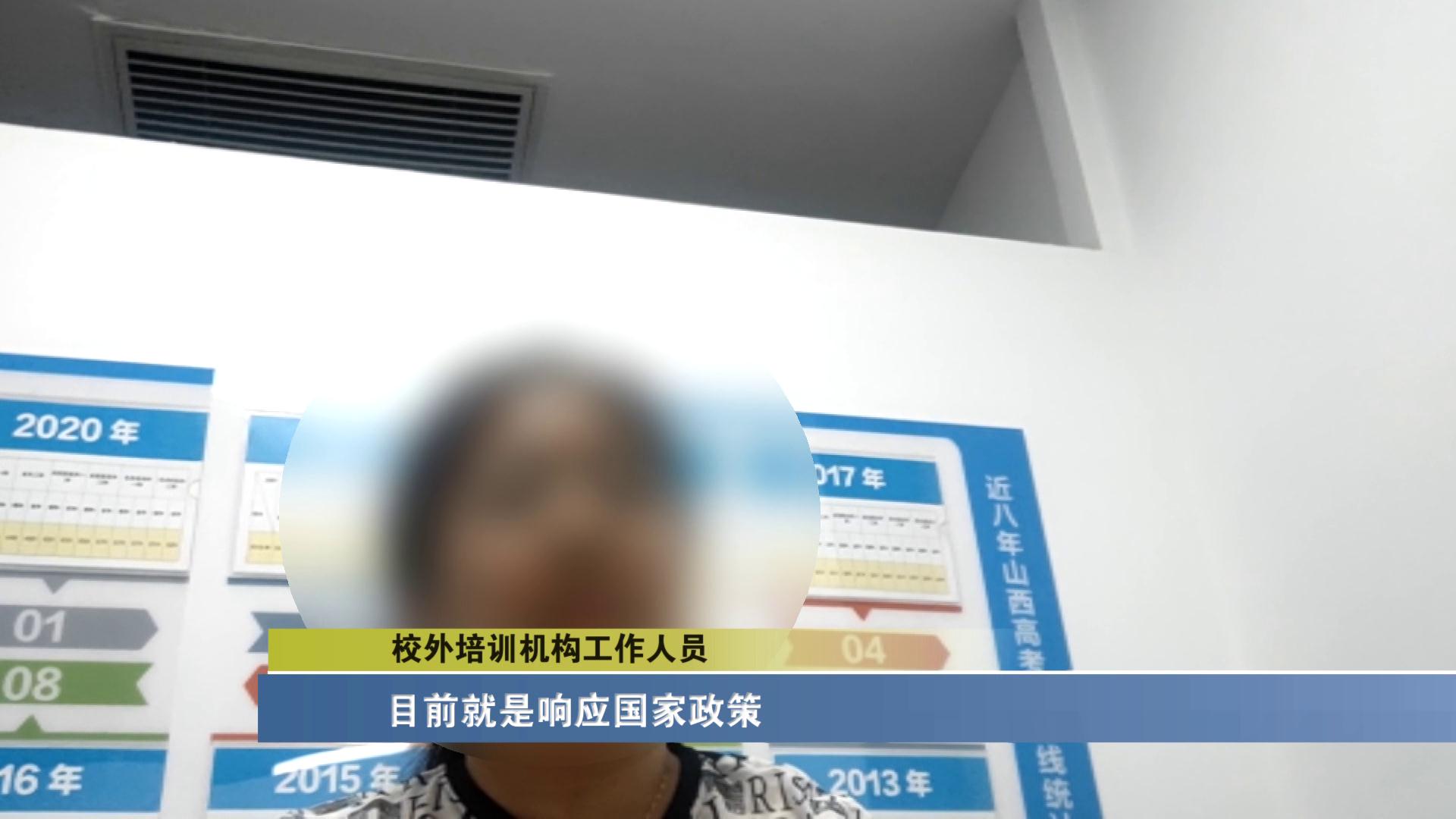 双减政策下校外培训机构如何转型,双减政策下的校外培训机构