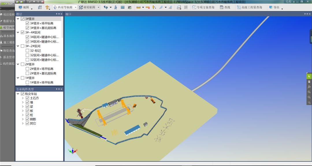 bim隧道全过程演示,污水传输隧道