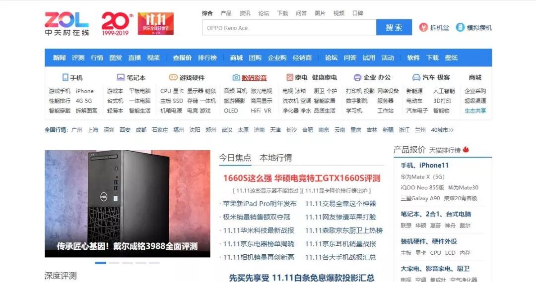 中关村在线直播翻车事件,中关村在线的爆料可信吗