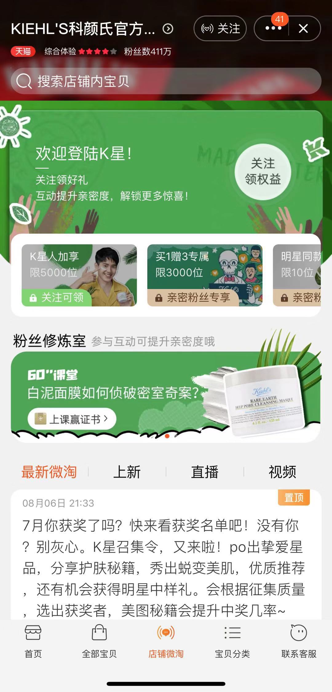 微淘怎么爆发流量,微淘可以爆发流量吗