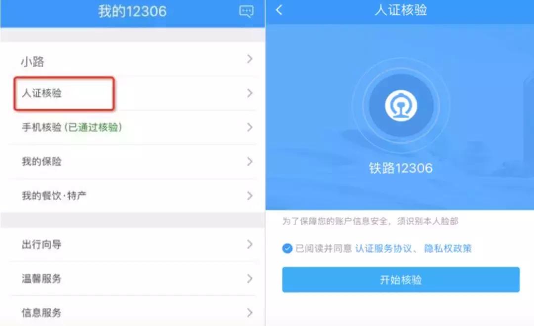 刷脸进站！泉州动车站又出大招了！12306推出重磅功能……