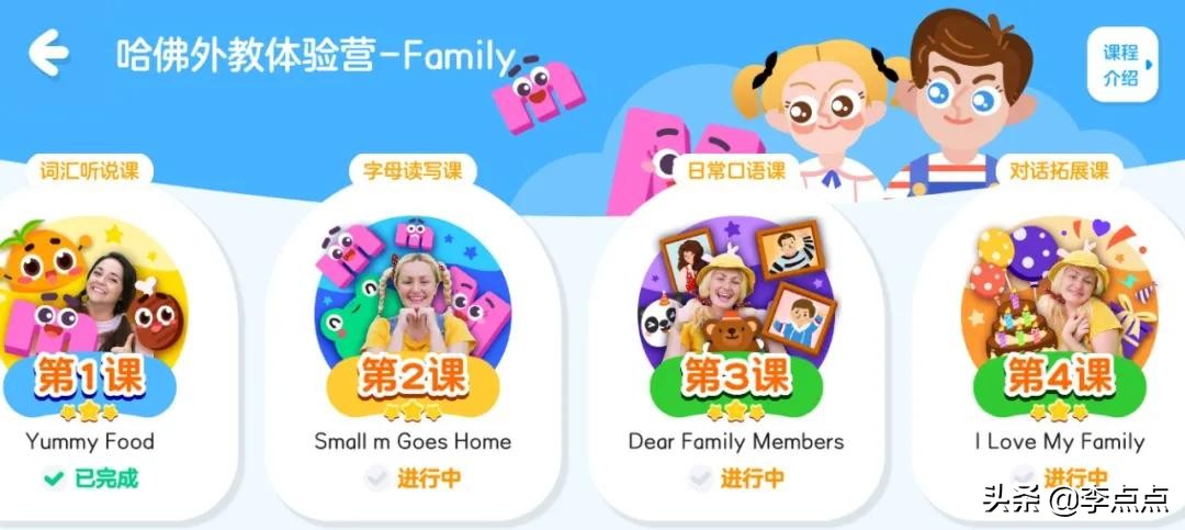 推荐最适合小朋友学英语的9款app,一年级儿童学英语的app哪个最好